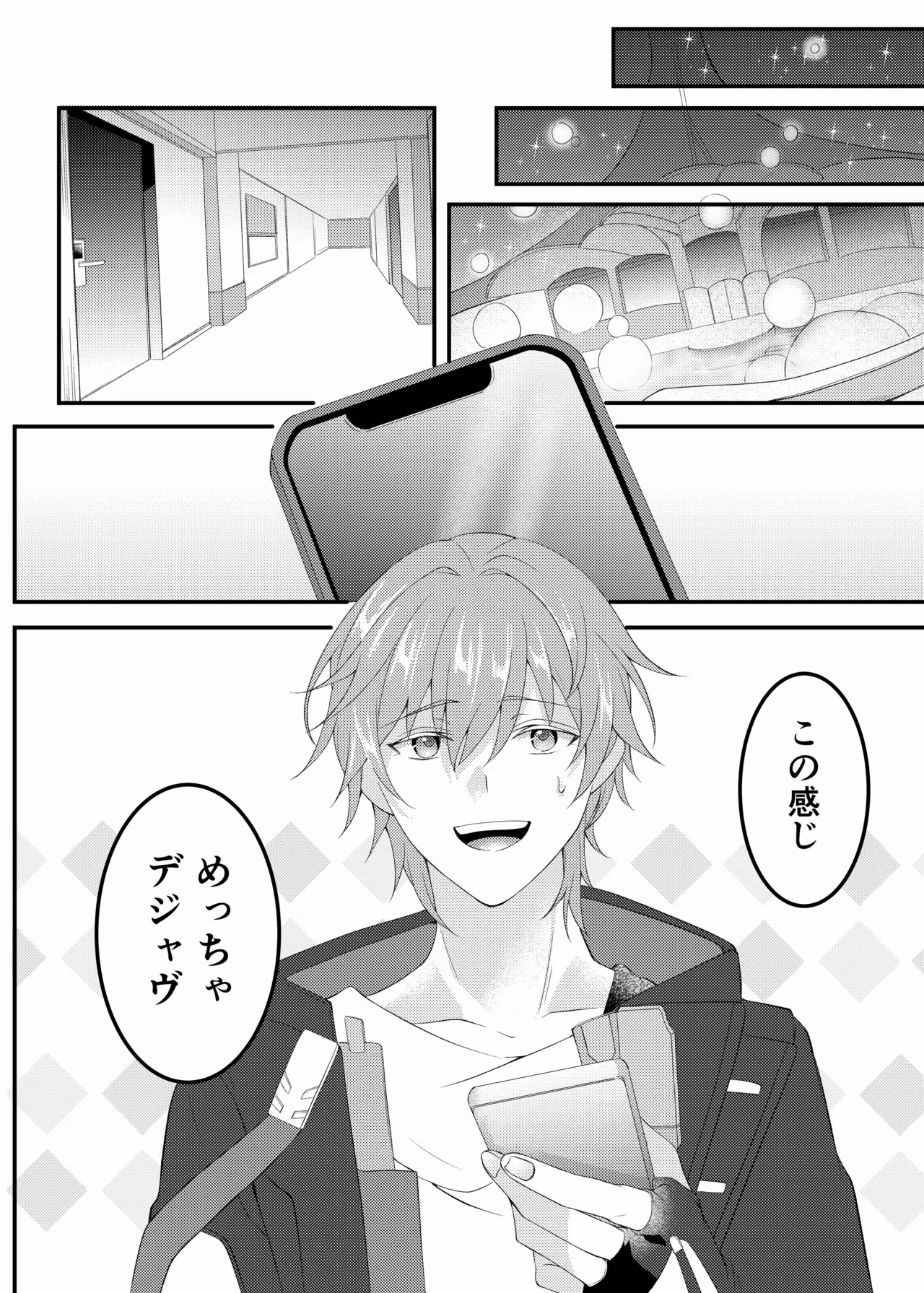 C106  Yotta hotaru ni ×××! ! ? page 7 full