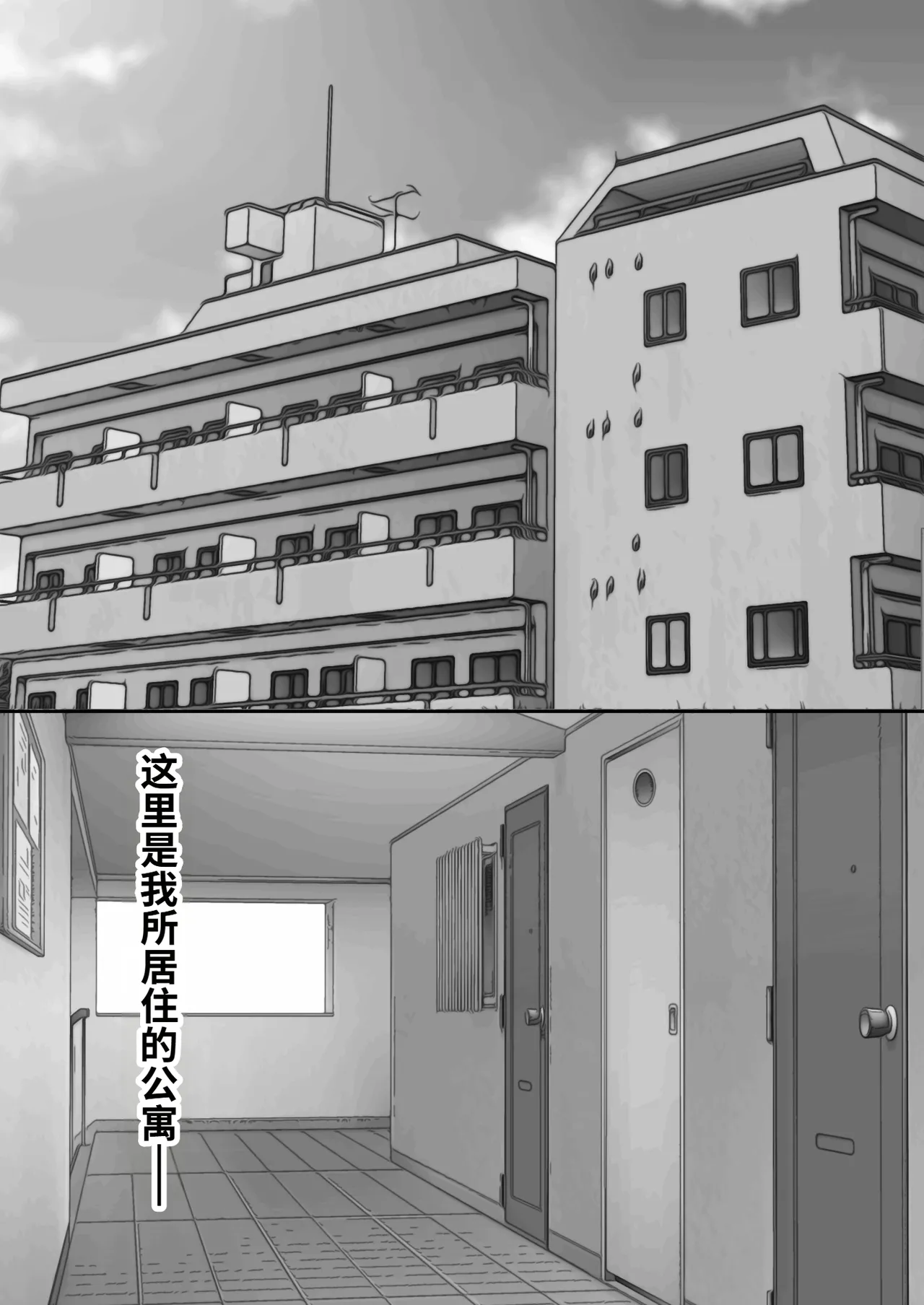 Otōto no tsuma gōi no ue shisan-ka go reijō o haramaseru 2 page 3 full