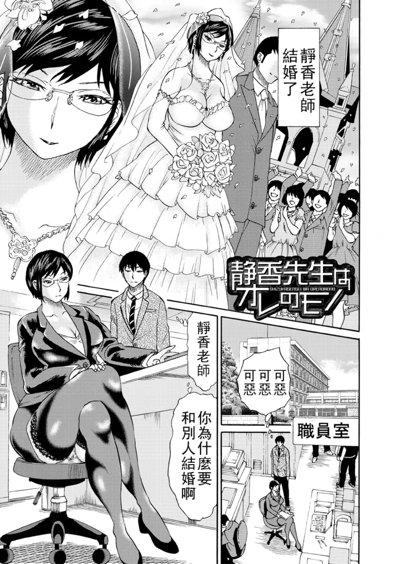 新婚女教師犯す（Chinese）【更新中】 page 3 full