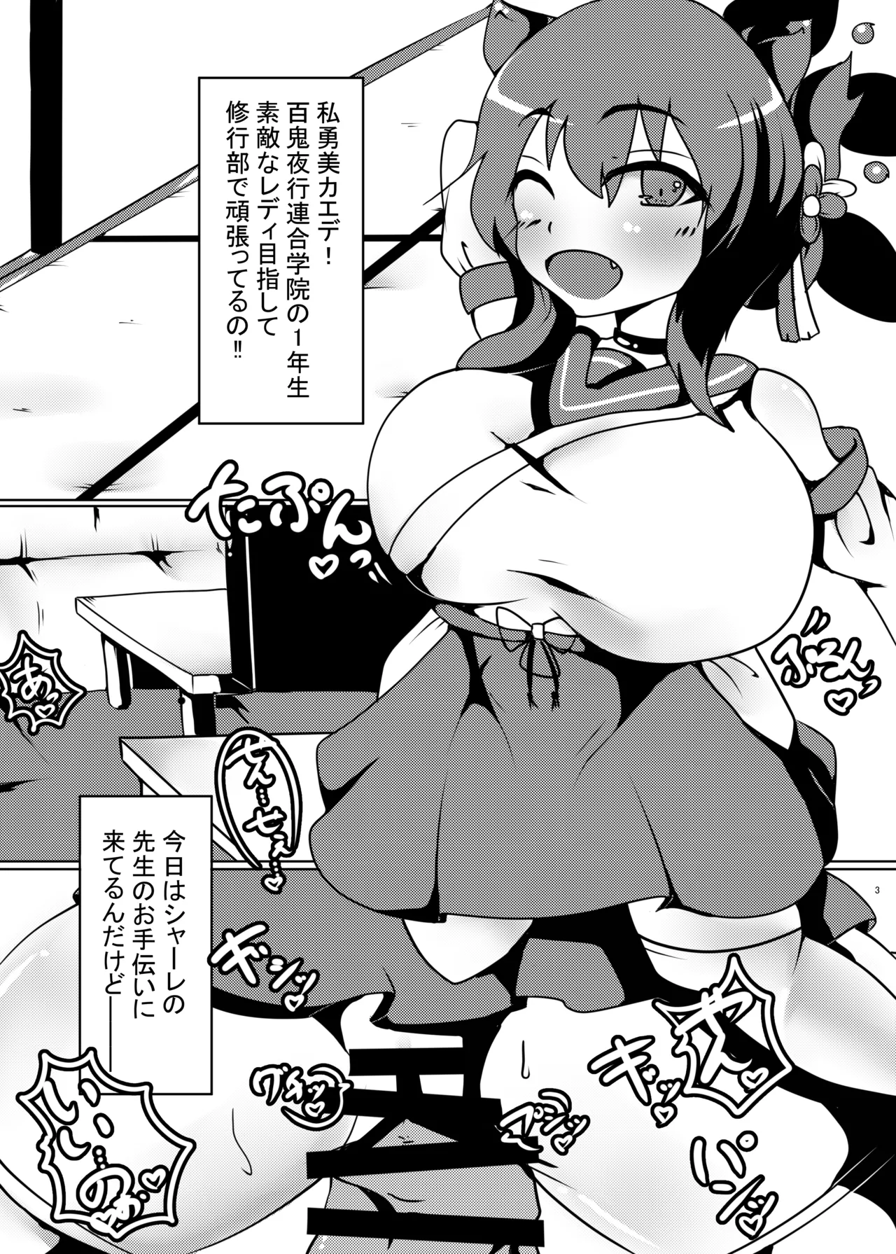 カエデちゃんのコスプレックス祭り page 2 full