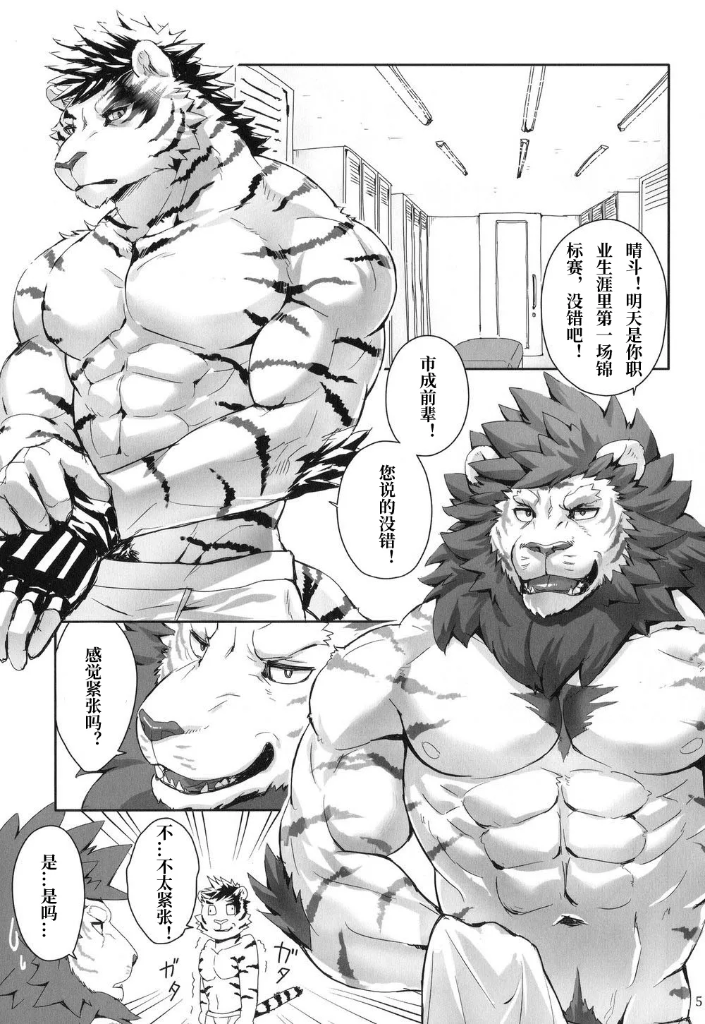 ONE-ROUND page 4 full
