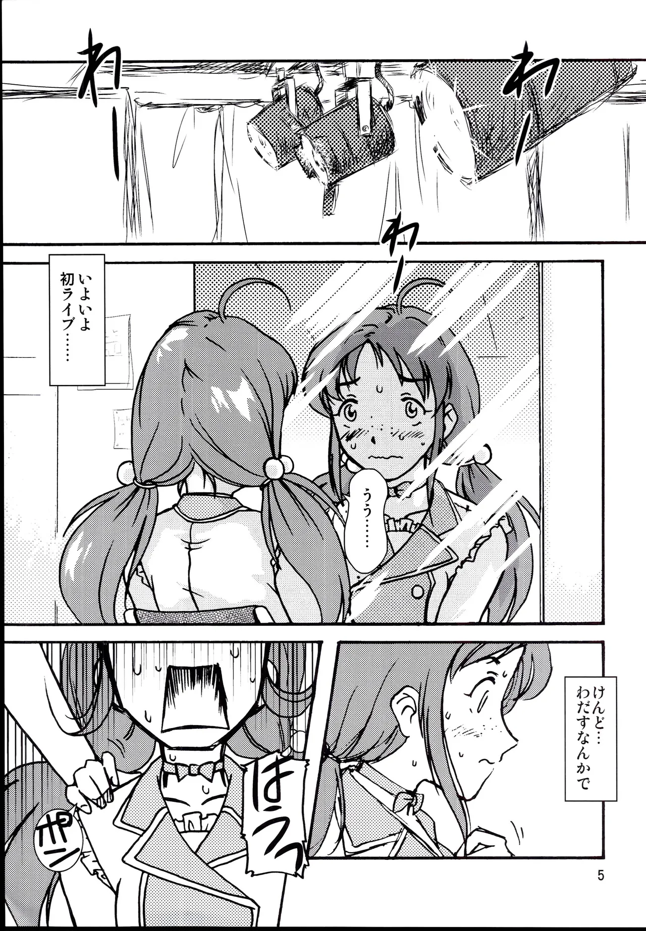 Ogusae. page 7 full