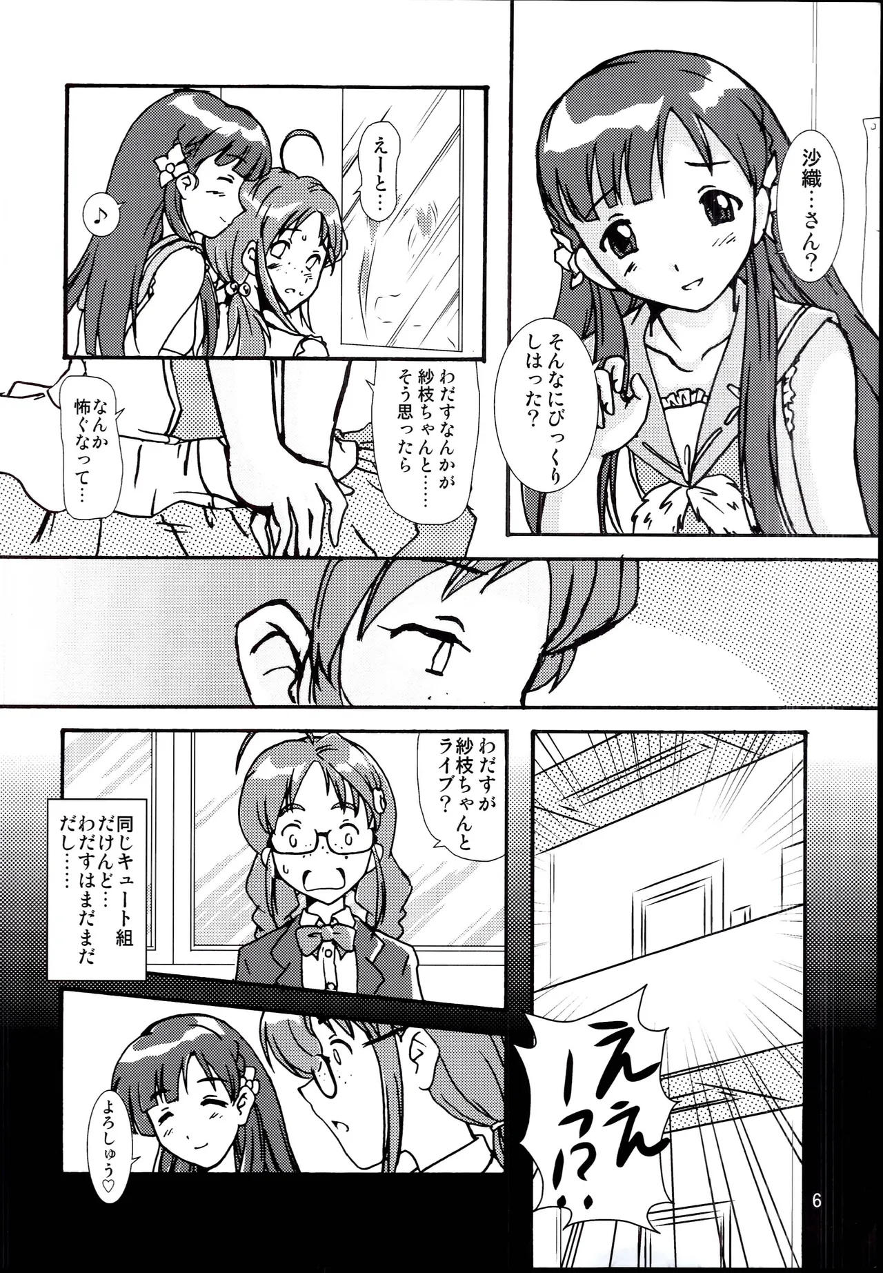 Ogusae. page 8 full