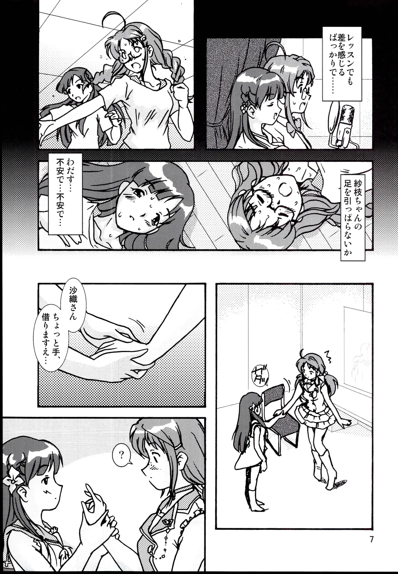 Ogusae. page 9 full