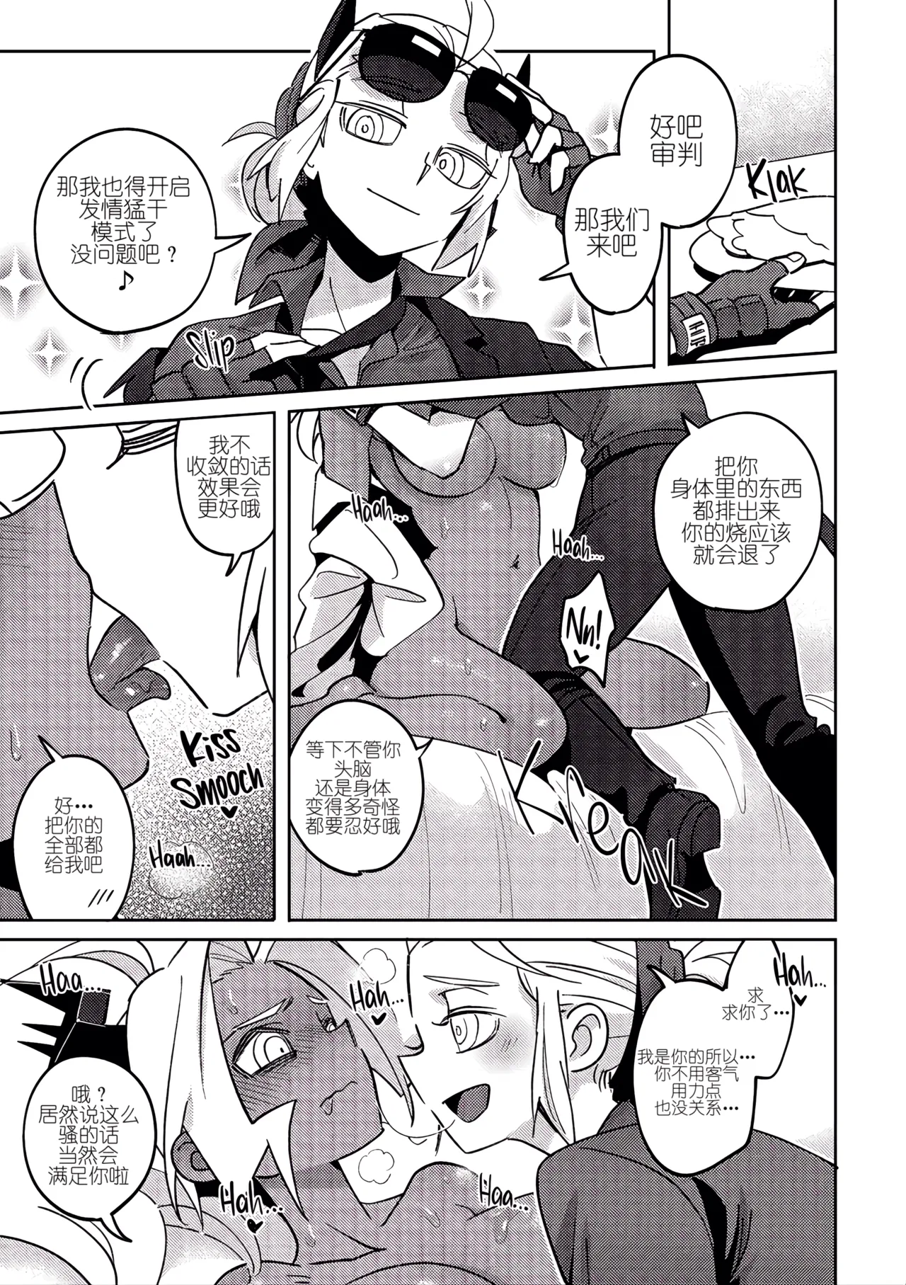 My sweet pancake page 10 full