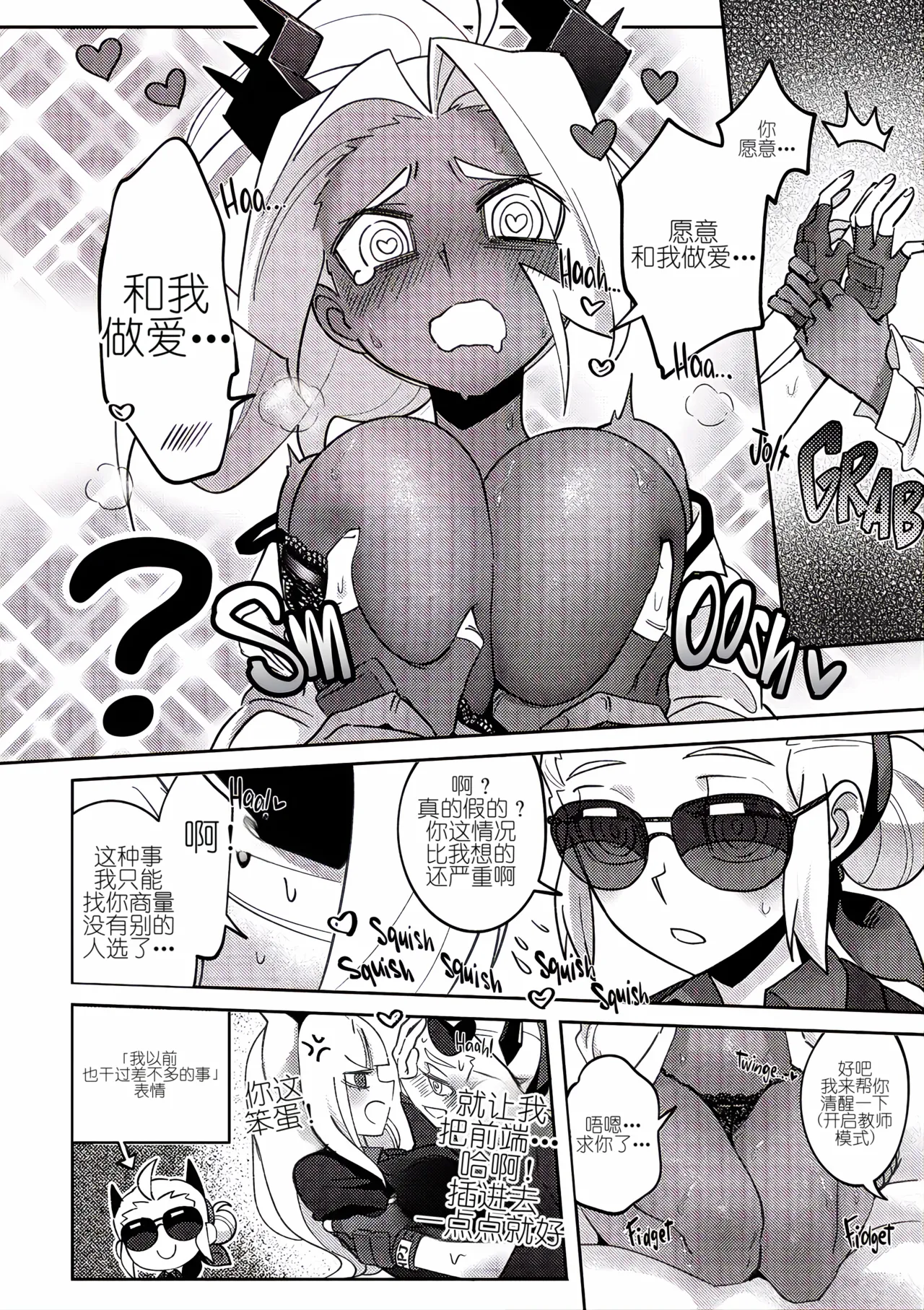 My sweet pancake page 4 full