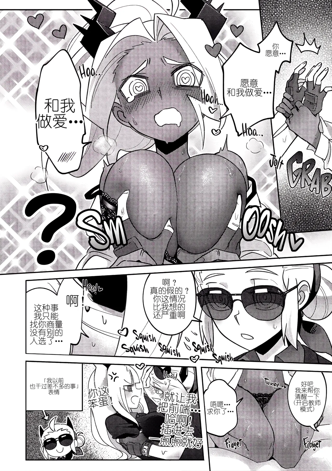 My sweet pancake page 9 full