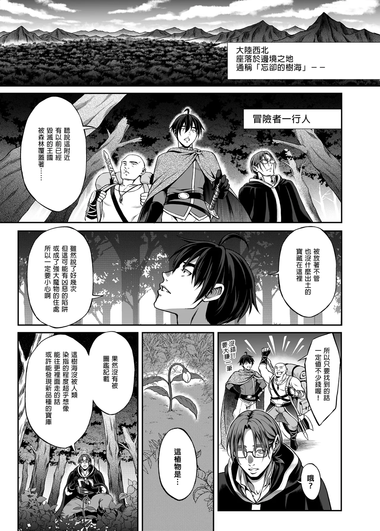 悠久の娼エルフ「夢幻」 page 6 full