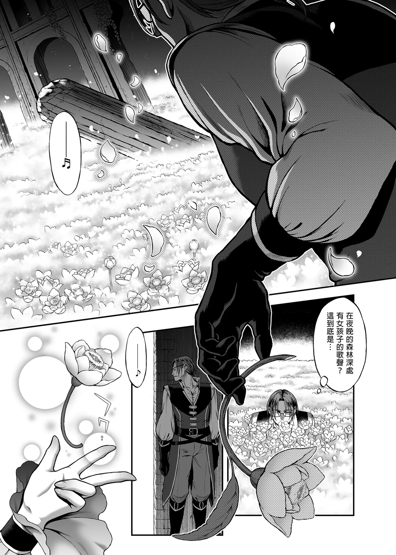 悠久の娼エルフ「夢幻」 page 9 full