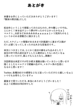 [Hakaikousen (Gensou DESTROYR)] Revelation of Prosperity (Blue Archive) [Digital] — page 21