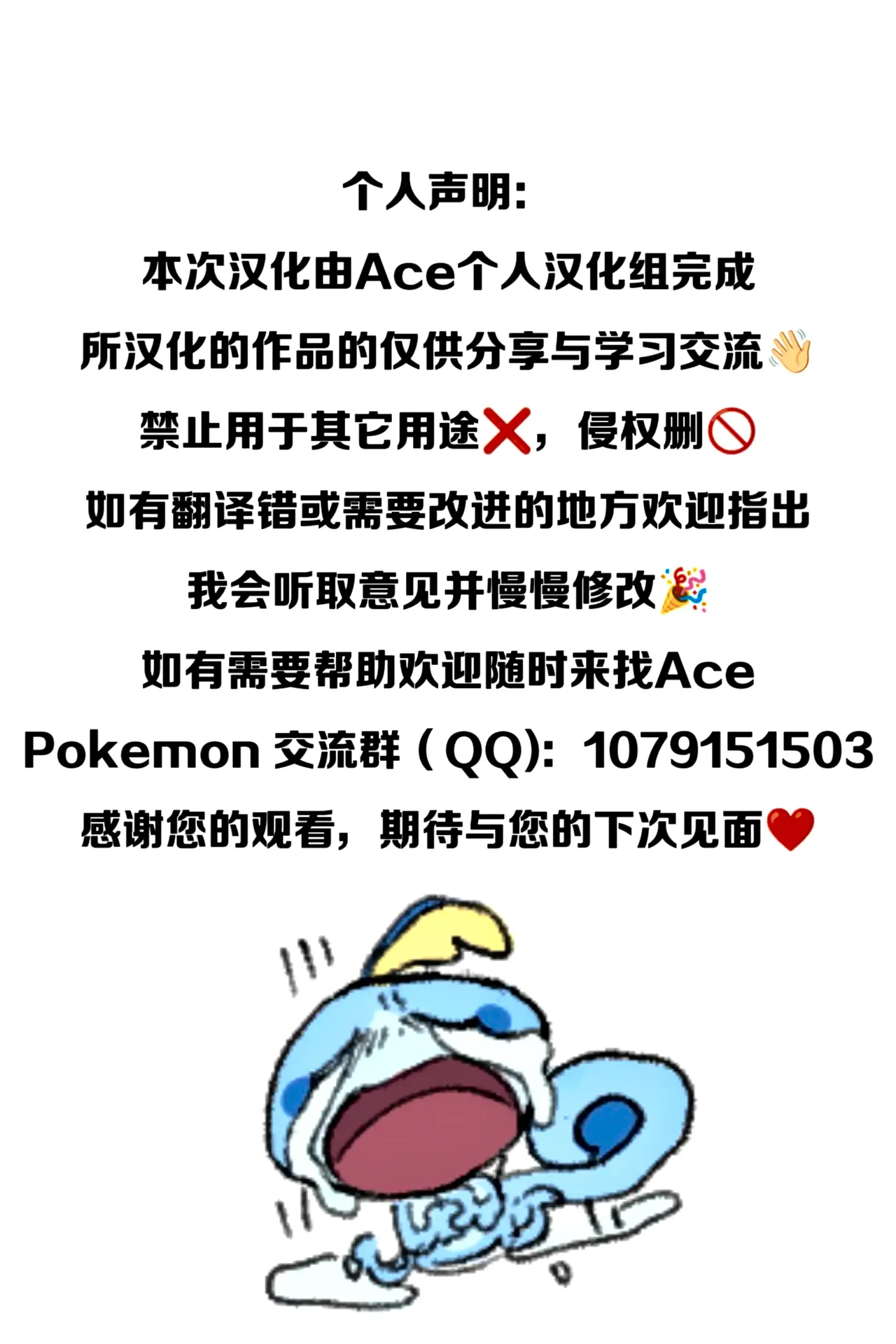 【kageyama】被捉弄大嘴娃小姐（Pokemon）｜Ace个人汉化 page 9 full