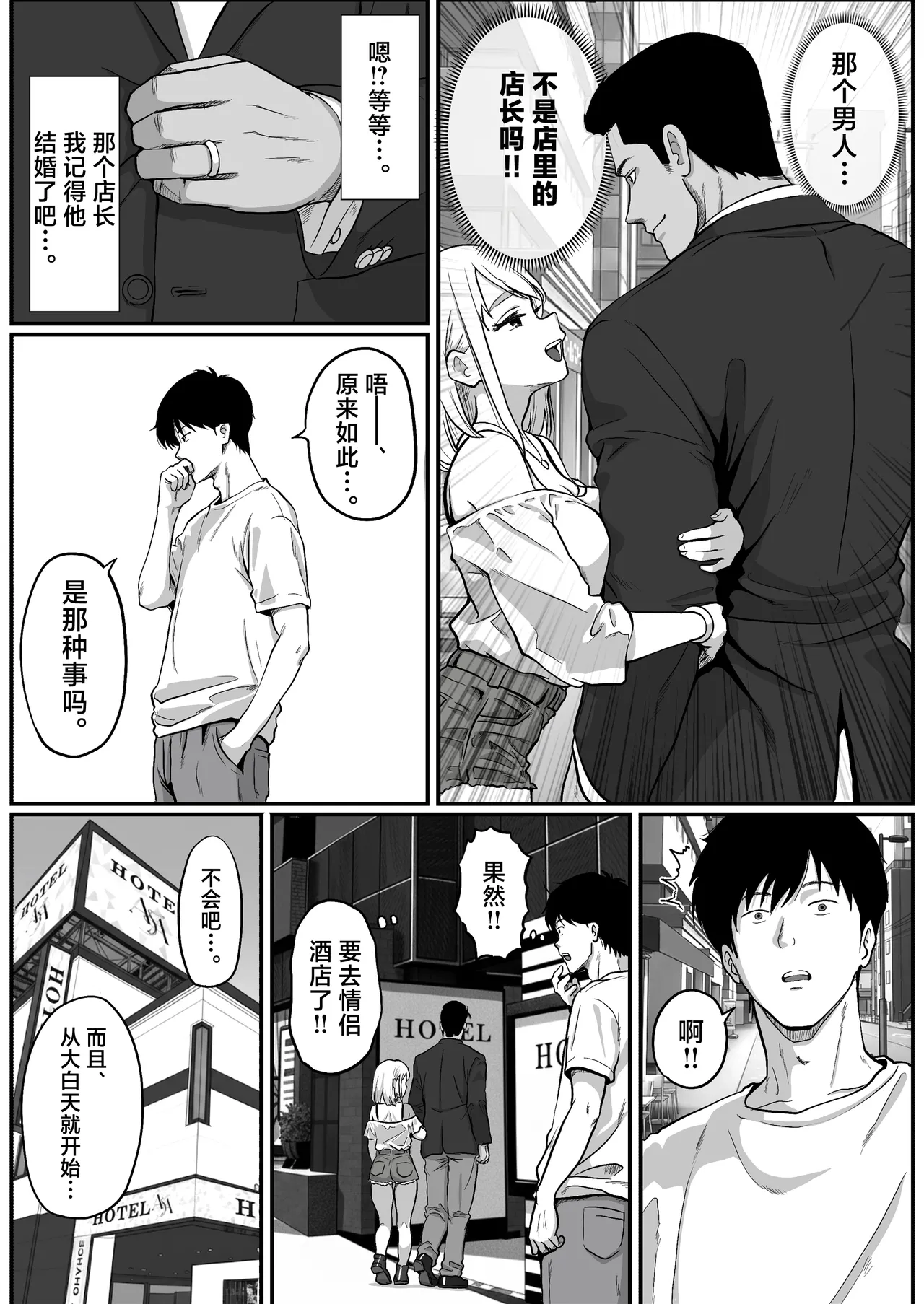 Pachi-ya no Idol Tenin Reina-chan o Onaho ni Shita Hanashi page 8 full