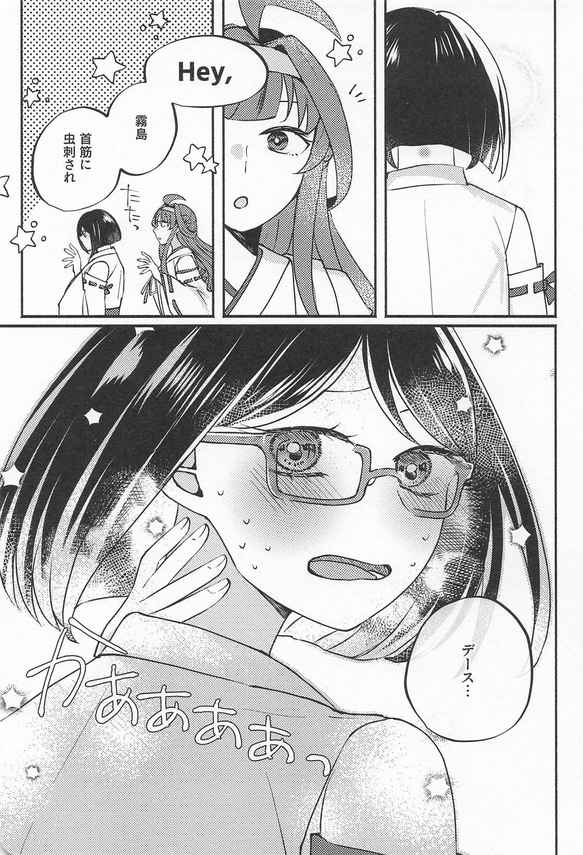 キリシマ・イン・ピンク page 2 full