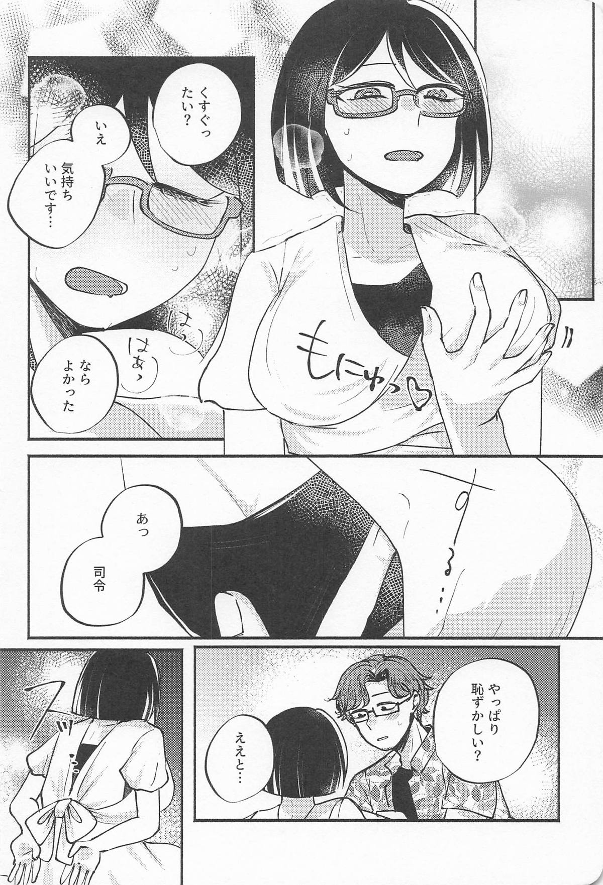 キリシマ・イン・ピンク page 7 full