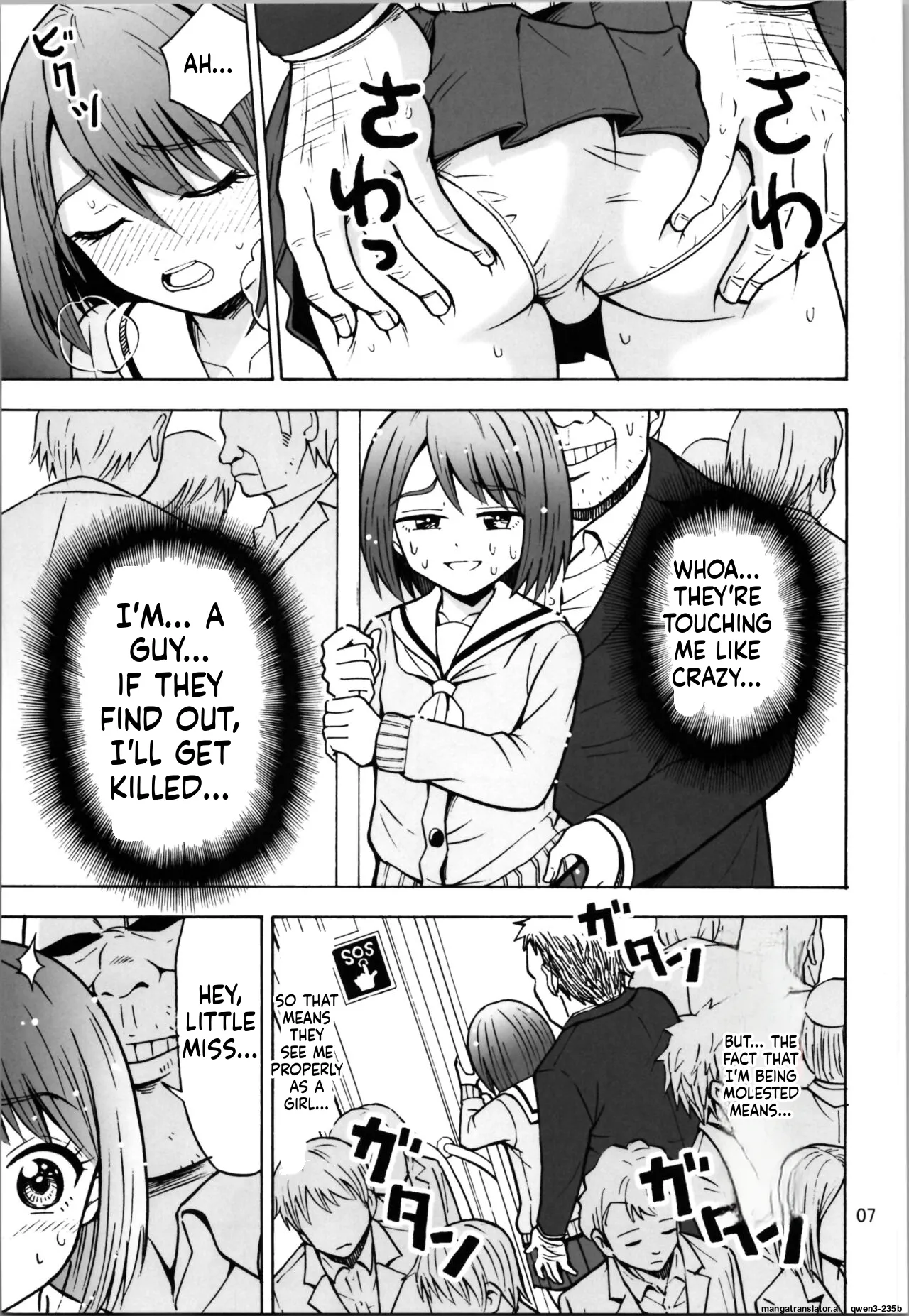 Otokonanoko page 6 full