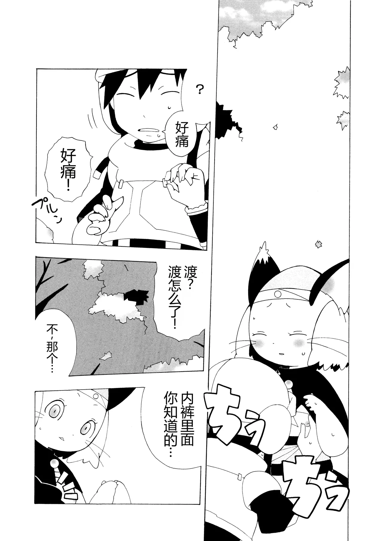 13 page 9 full