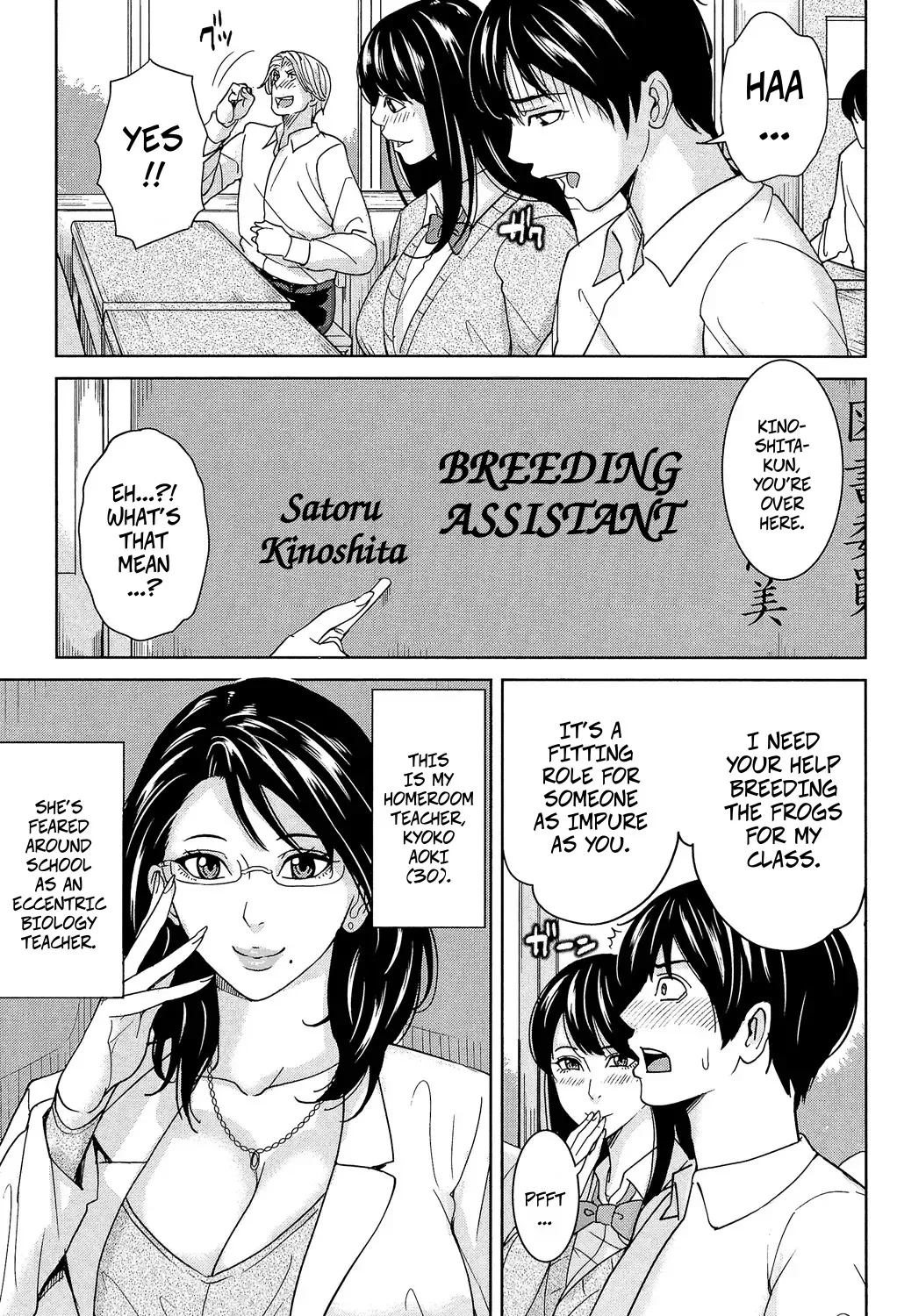 My Secret With Kyouko Sensei 1 - Kyouko Sensei to Boku no Himitsu page 8 full