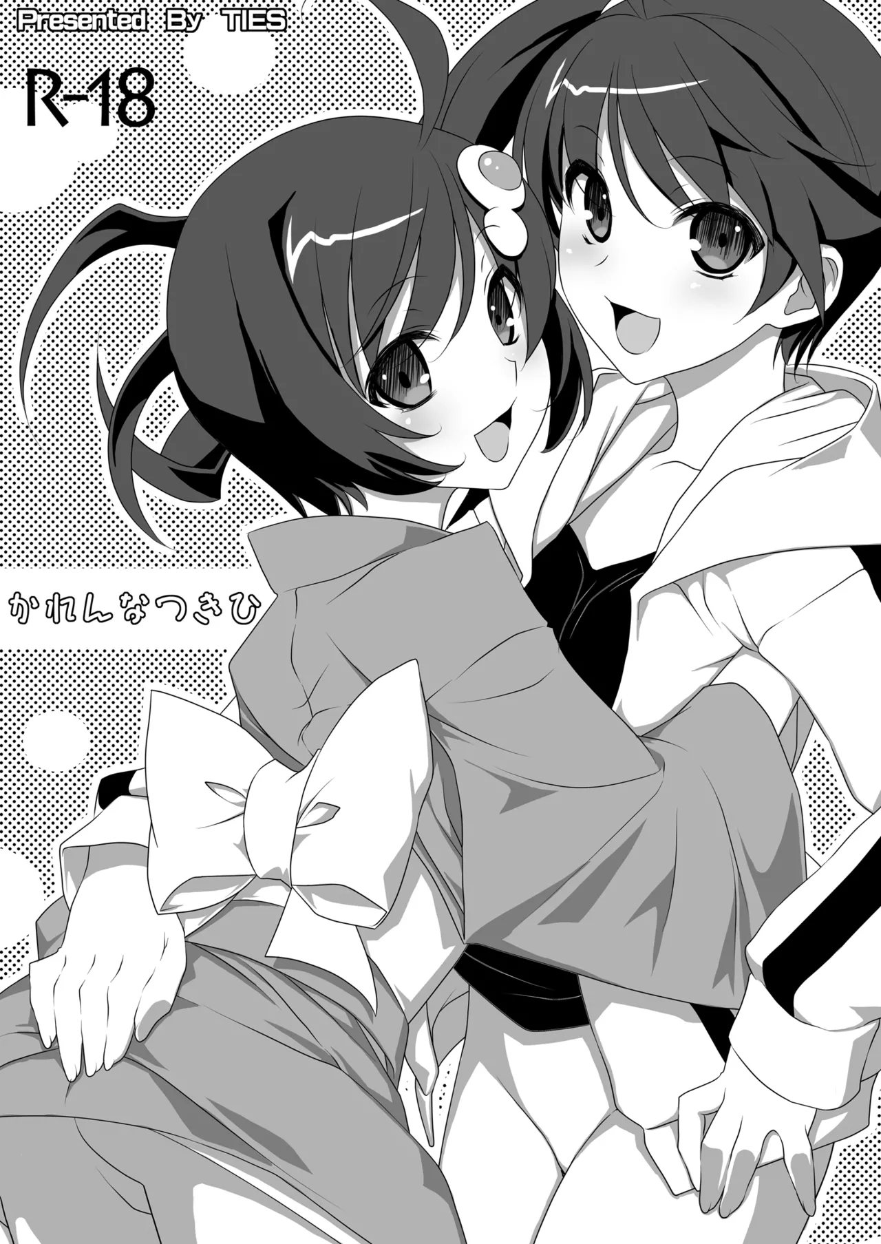 Karen na Tsukihi page 1 full