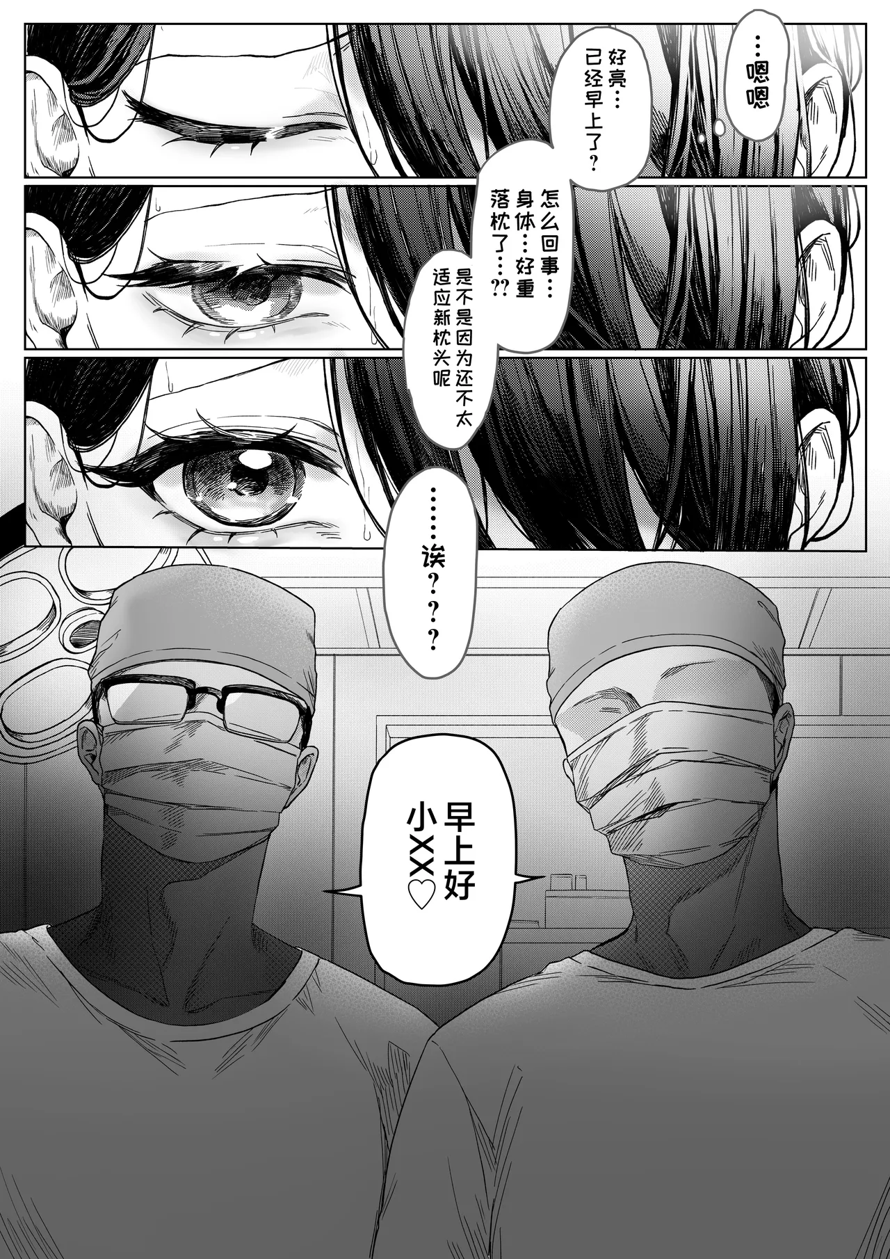 Kousoku Shoujo Kiguzeme Manga Nyotai Kigu Juurin ~Kanzen Kousoku Shoujo / Cli Hidaika Jikken / Mugen Dildo Kikaikan / Seiki Tettei Shuuchuu Zeme nado~ page 4 full