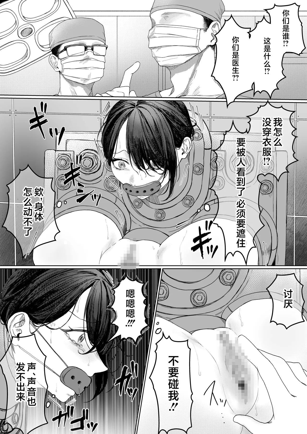Kousoku Shoujo Kiguzeme Manga Nyotai Kigu Juurin ~Kanzen Kousoku Shoujo / Cli Hidaika Jikken / Mugen Dildo Kikaikan / Seiki Tettei Shuuchuu Zeme nado~ page 6 full