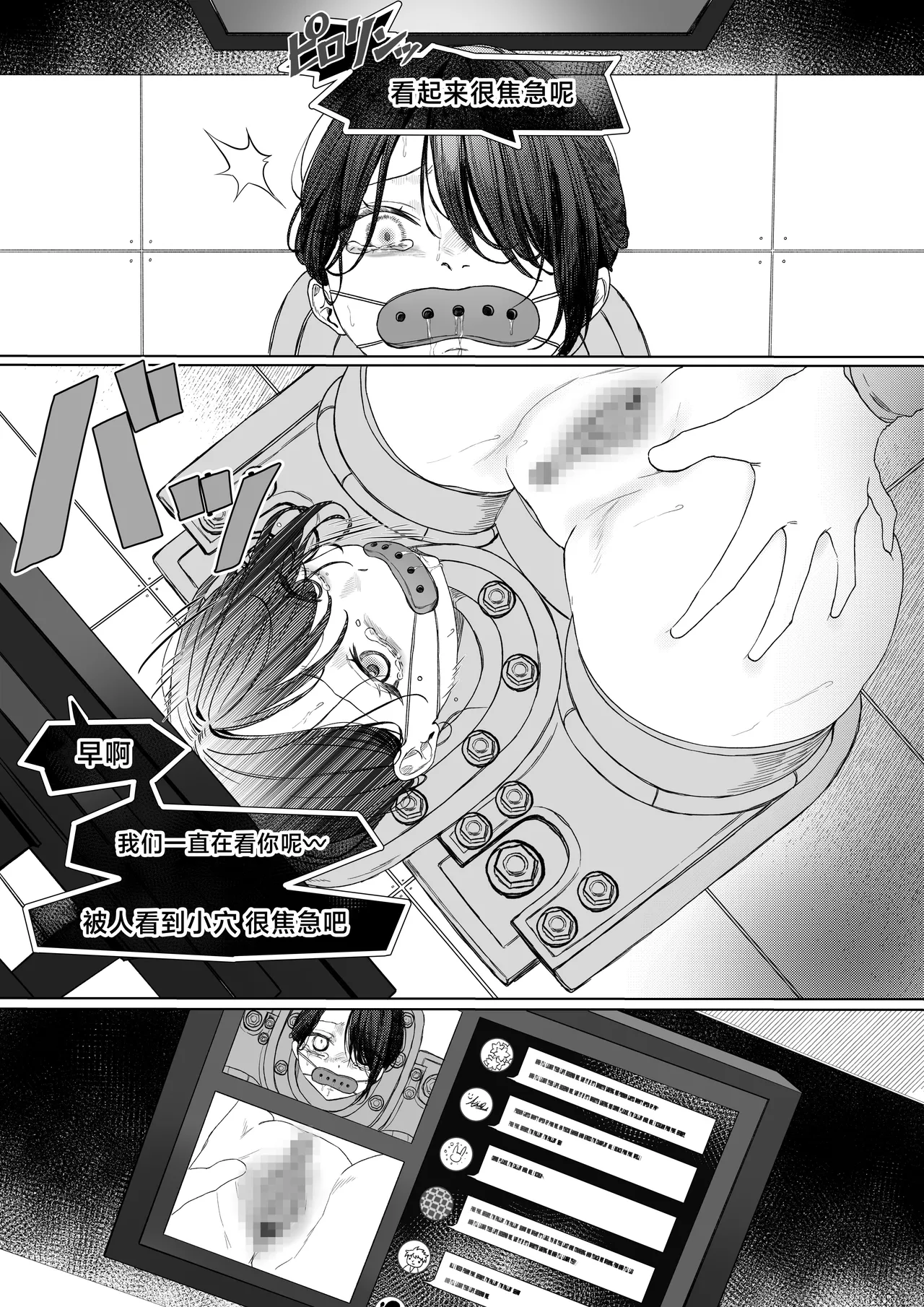 Kousoku Shoujo Kiguzeme Manga Nyotai Kigu Juurin ~Kanzen Kousoku Shoujo / Cli Hidaika Jikken / Mugen Dildo Kikaikan / Seiki Tettei Shuuchuu Zeme nado~ page 7 full