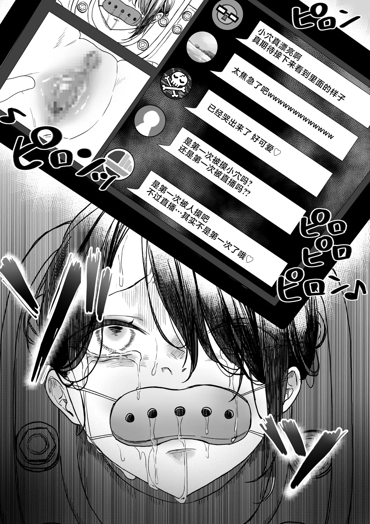 Kousoku Shoujo Kiguzeme Manga Nyotai Kigu Juurin ~Kanzen Kousoku Shoujo / Cli Hidaika Jikken / Mugen Dildo Kikaikan / Seiki Tettei Shuuchuu Zeme nado~ page 8 full
