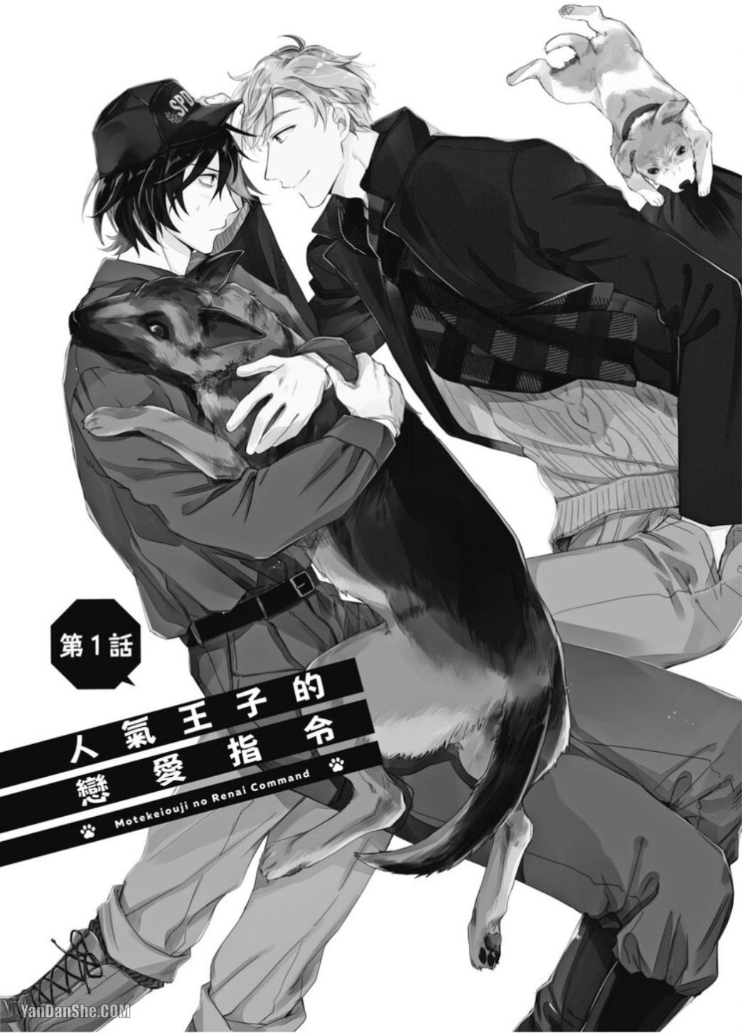 Motekei Ouji no Renai Command︱人气王子的恋爱指令 page 5 full