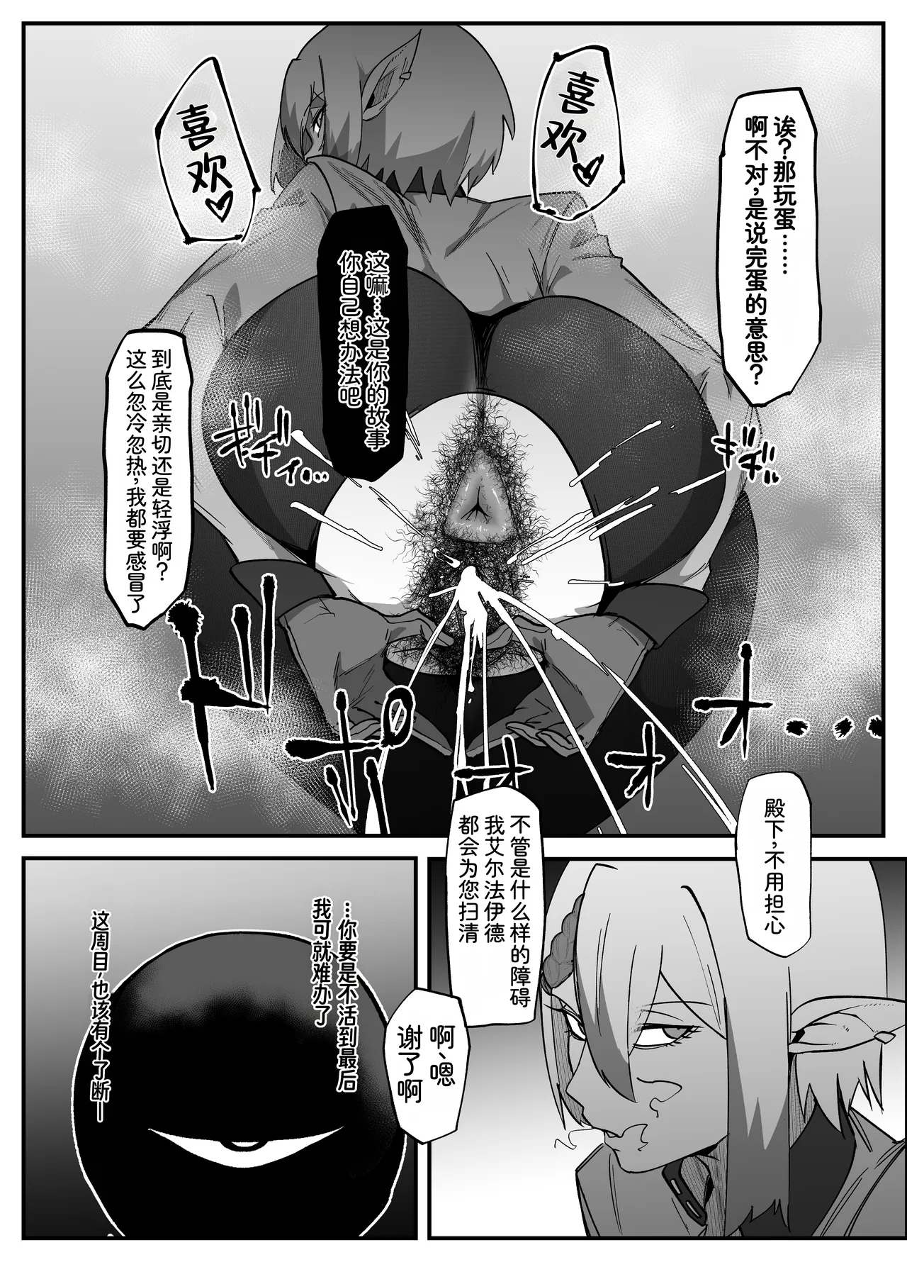 绝对魔坏布扎玛利亚 06 ～デッッッ…魔人与关西产嚣张母猪篇～ page 10 full