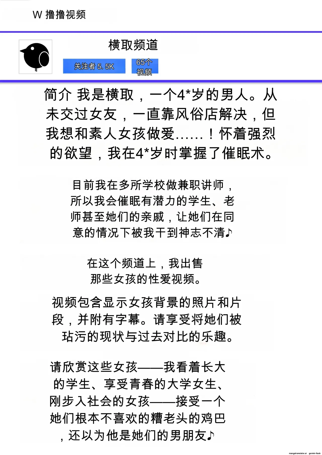 使用催眠强奸女大学生、女高中生和女老师ing ♪【AI TRANSLATE】 page 2 full
