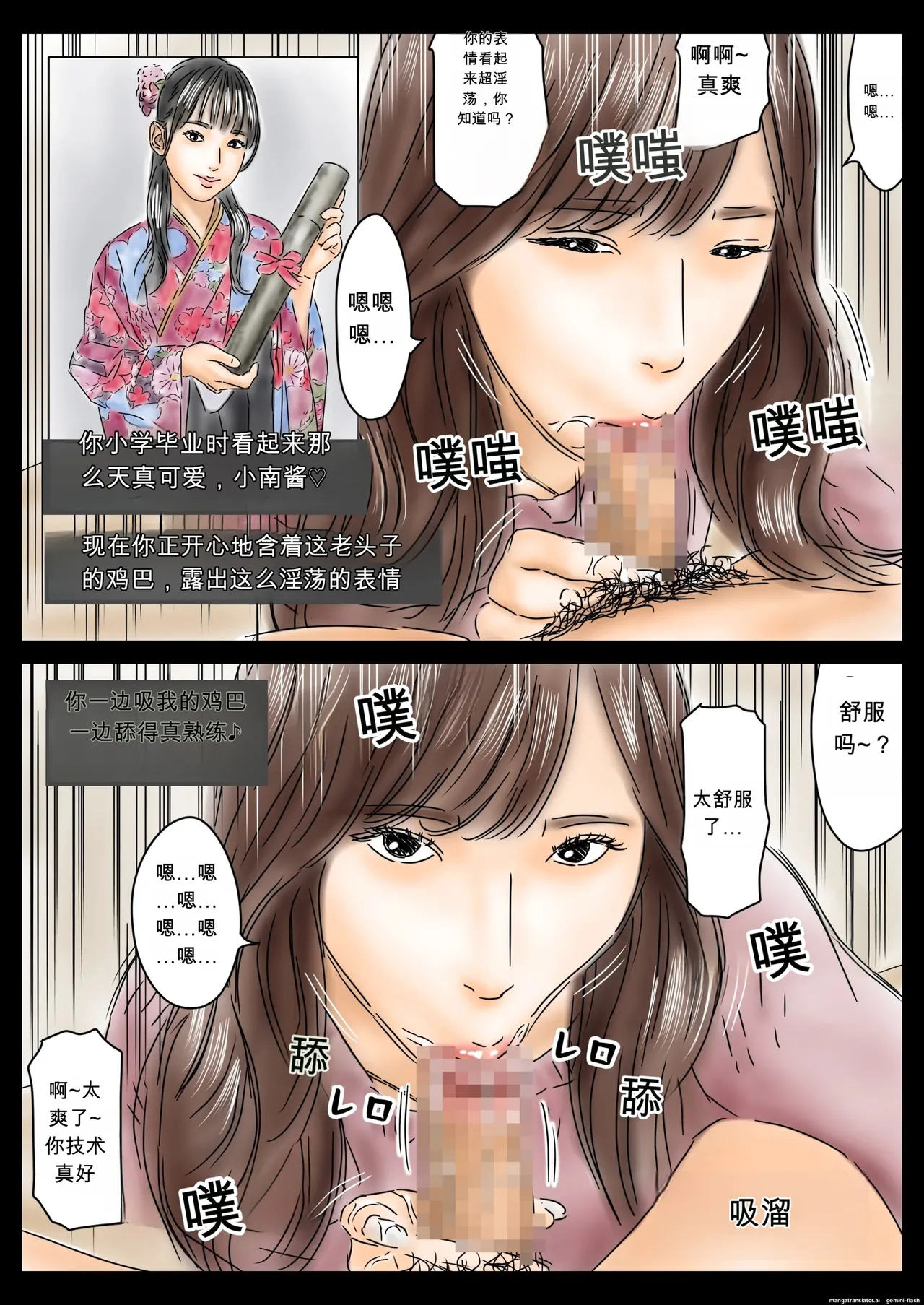使用催眠强奸女大学生、女高中生和女老师ing ♪【AI TRANSLATE】 page 5 full