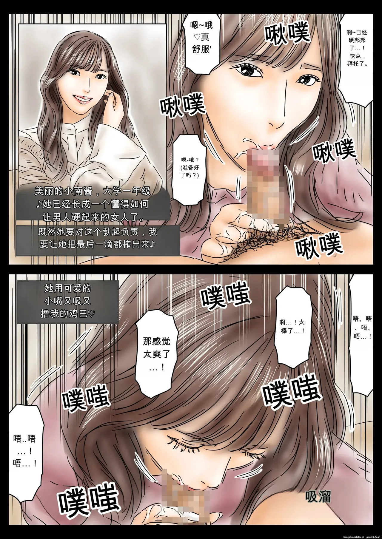 使用催眠强奸女大学生、女高中生和女老师ing ♪【AI TRANSLATE】 page 8 full