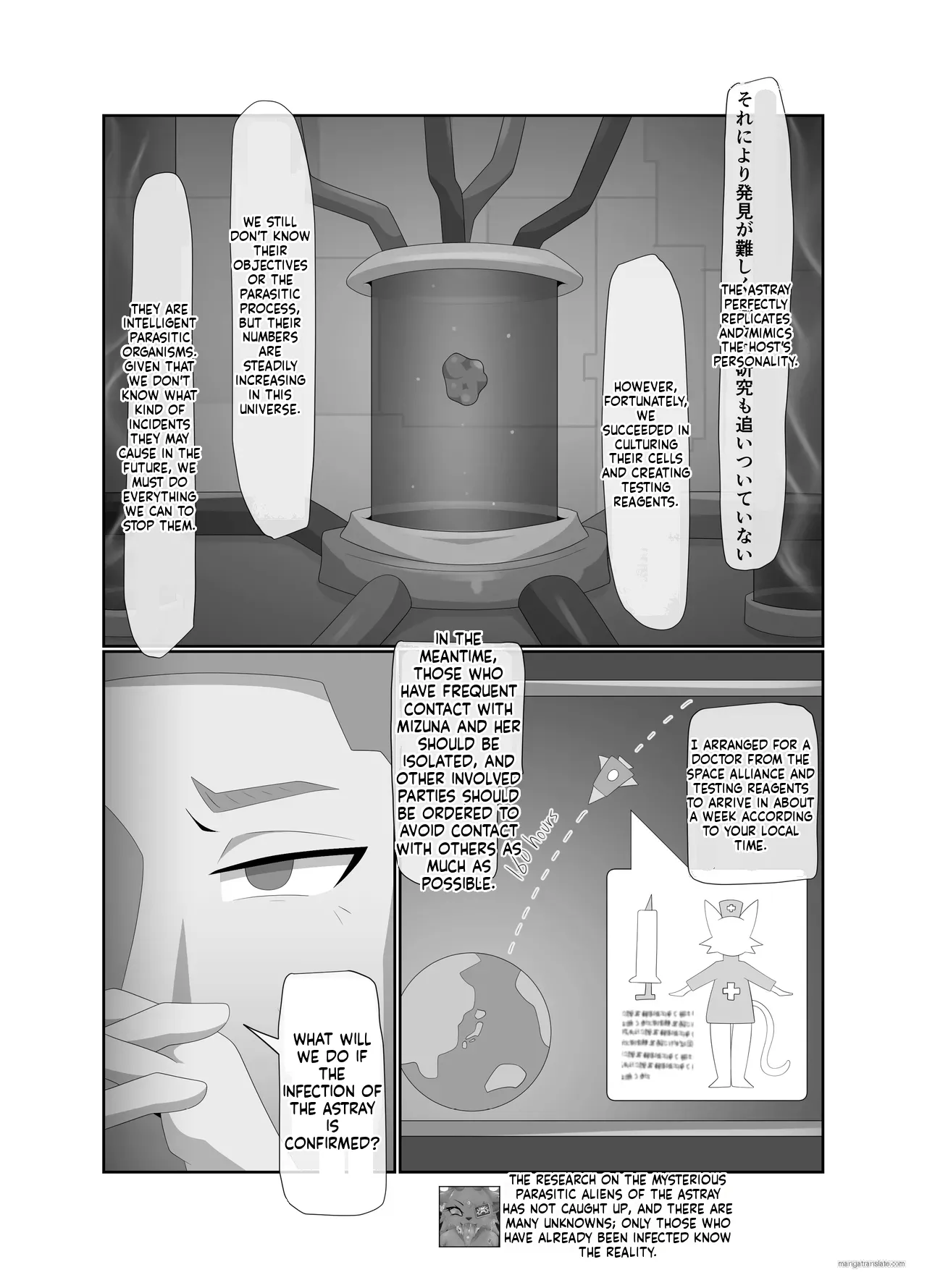 Parasitic Astray -Yume no Slide- page 7 full