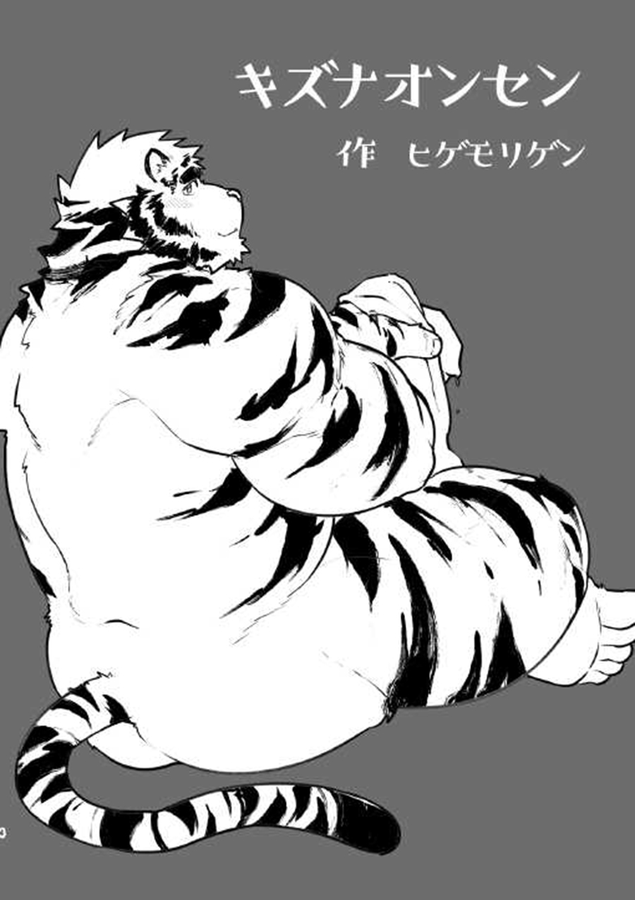 羁绊温泉 page 5 full