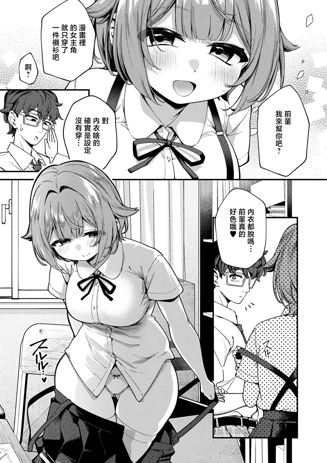 いのこリスケッチ~ page 7 full