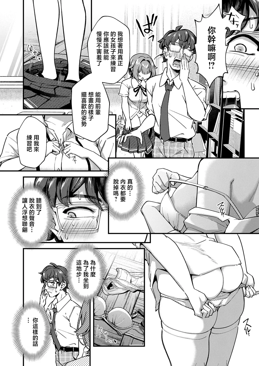 いのこリスケッチ~ page 8 full