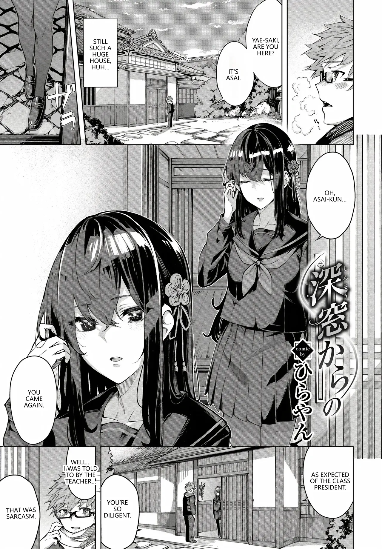 Fetishism Vol. 17 ~PanSto Hen~ page 3 full