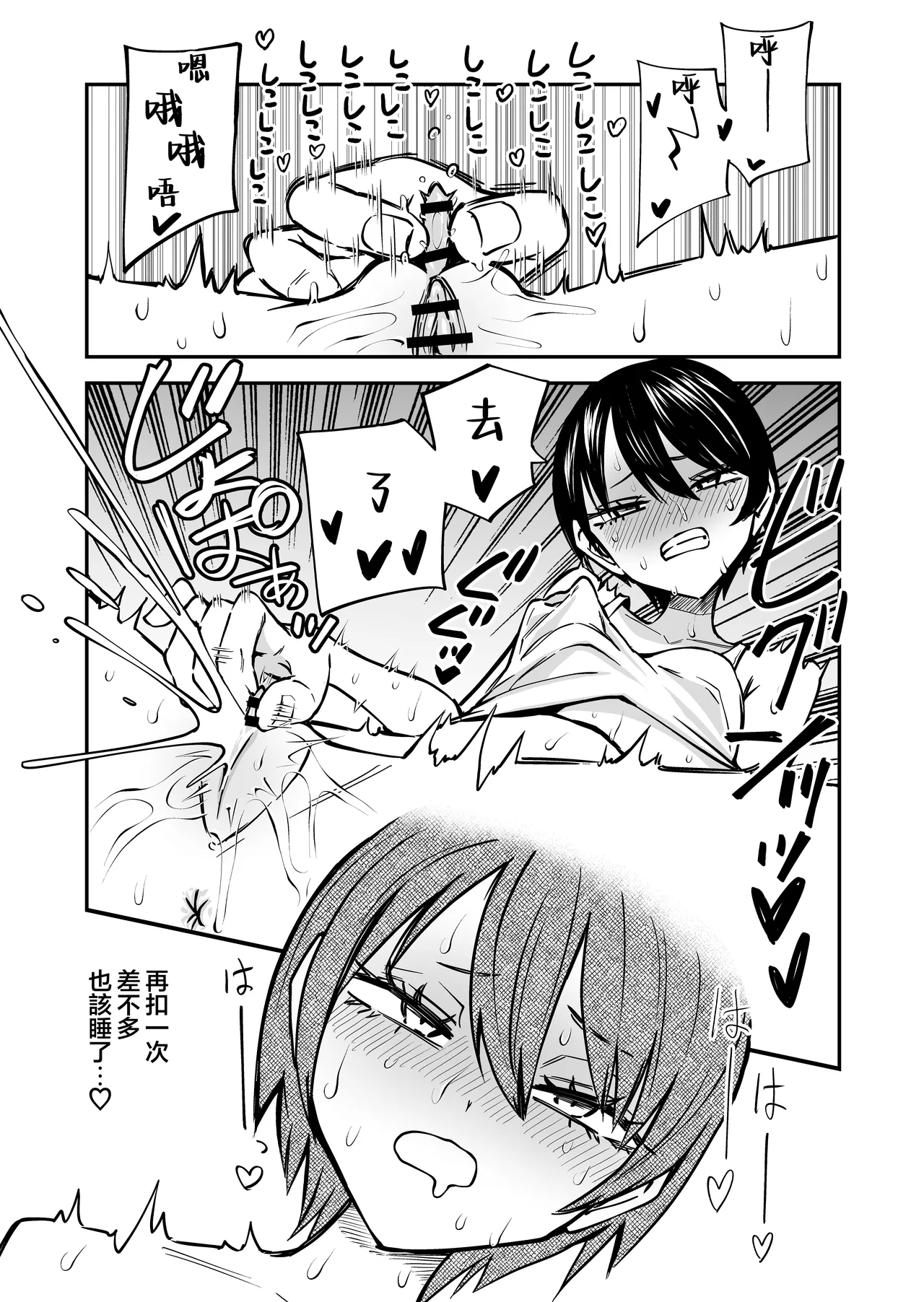 來玩玩老師吧~被兩個囂張的女同學強姦~ page 8 full