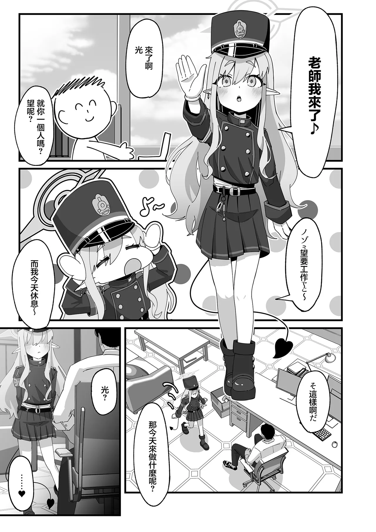 Hikari To Honki Tanetsuke Shuposhupo Koubi Suru Hon | 和光播種做愛激情交尾的故事 page 4 full