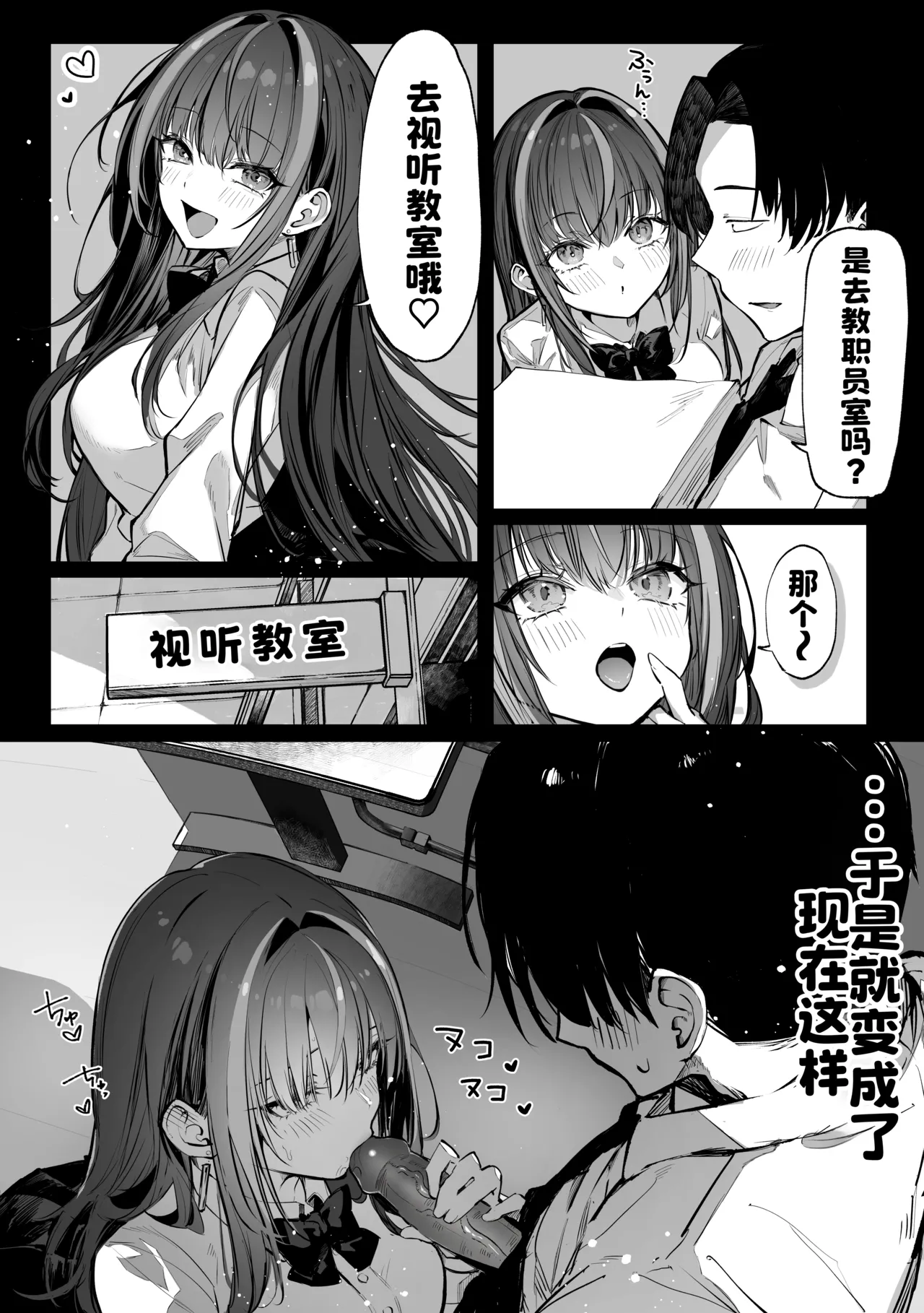 Pirates Cat Soushuuhen Vol.1 page 3 full