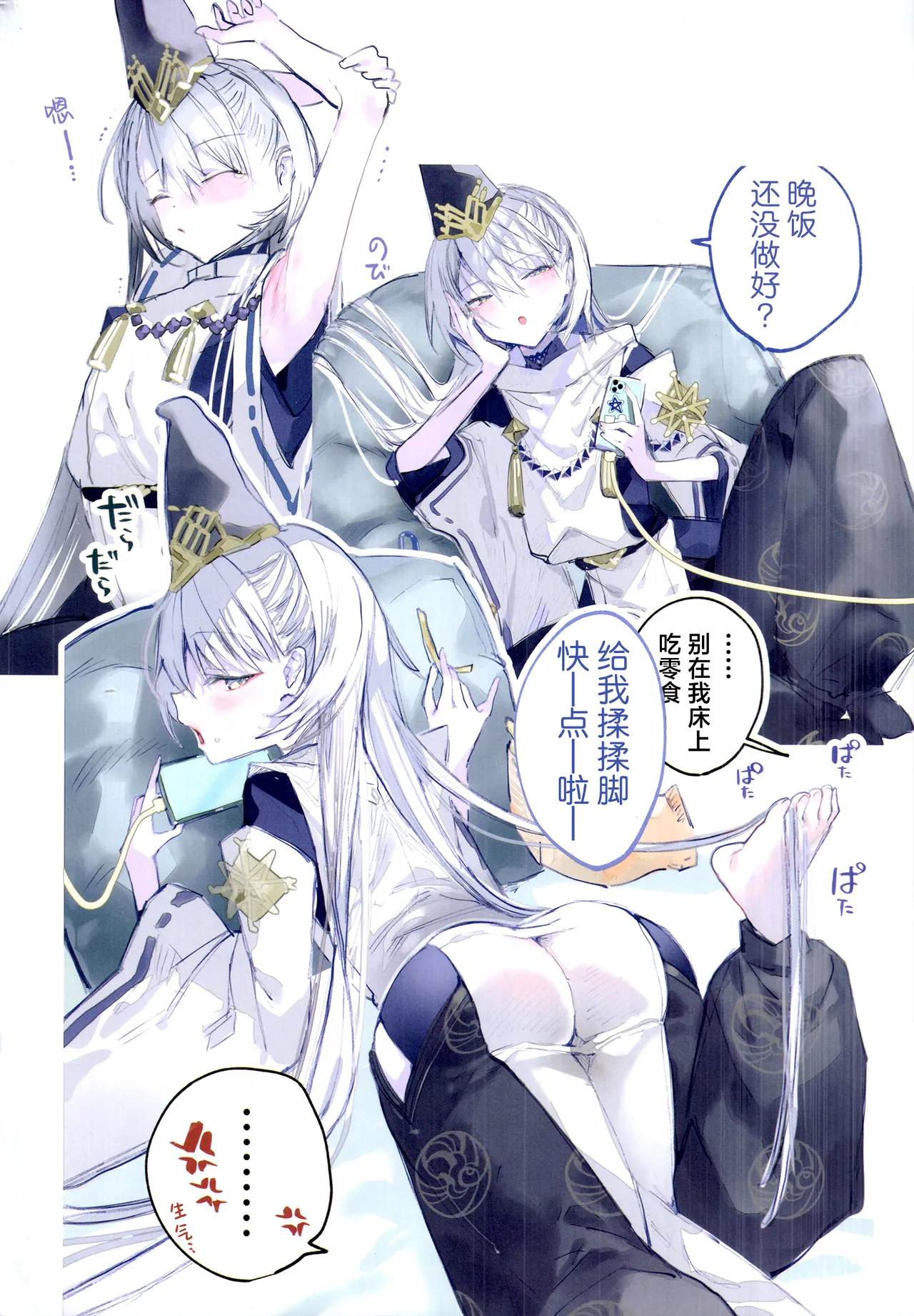Kuon-chan no Ecchi na Hon 3 | 久远酱的色情漫画集3 page 5 full