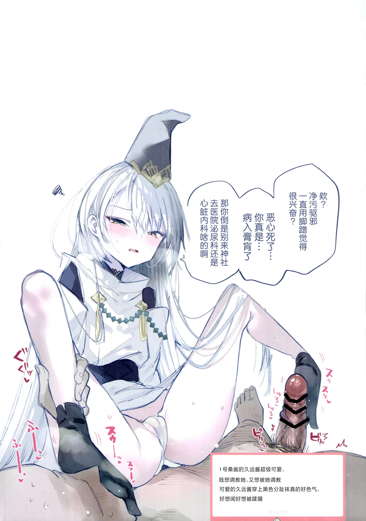 Kuon-chan no Ecchi na Hon 3 | 久远酱的色情漫画集3 page 9 full