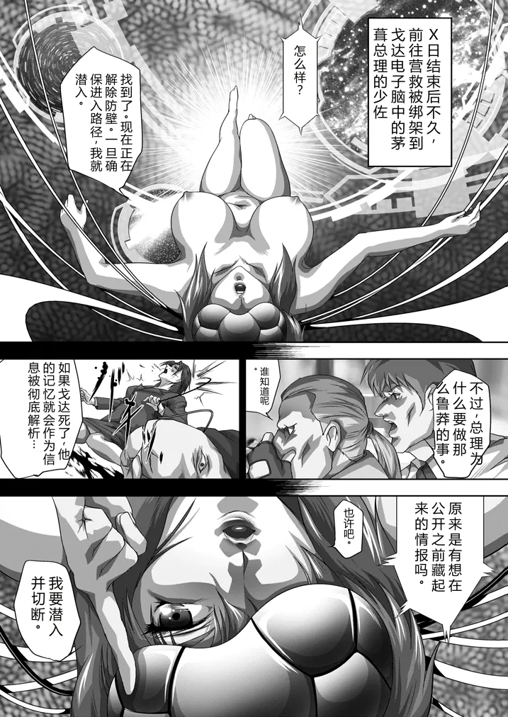 Dennou Bichiku page 2 full