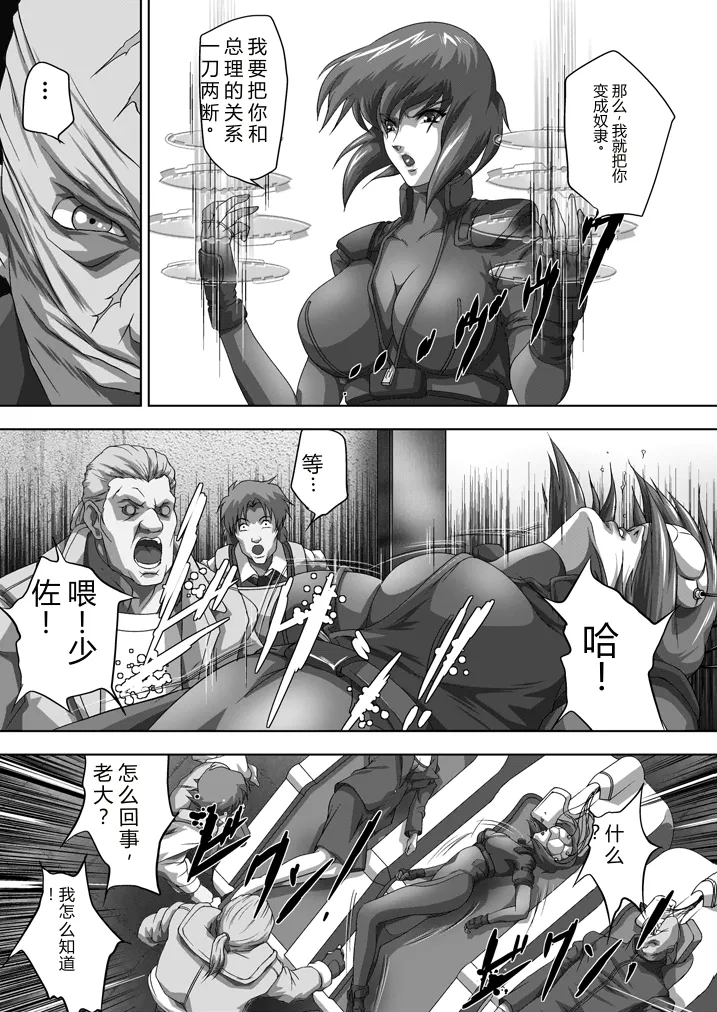 Dennou Bichiku page 5 full