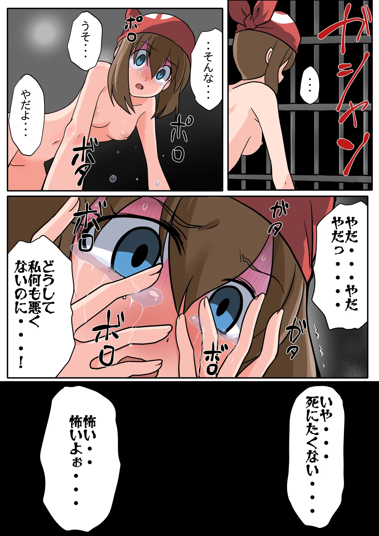 Haruka page 7 full