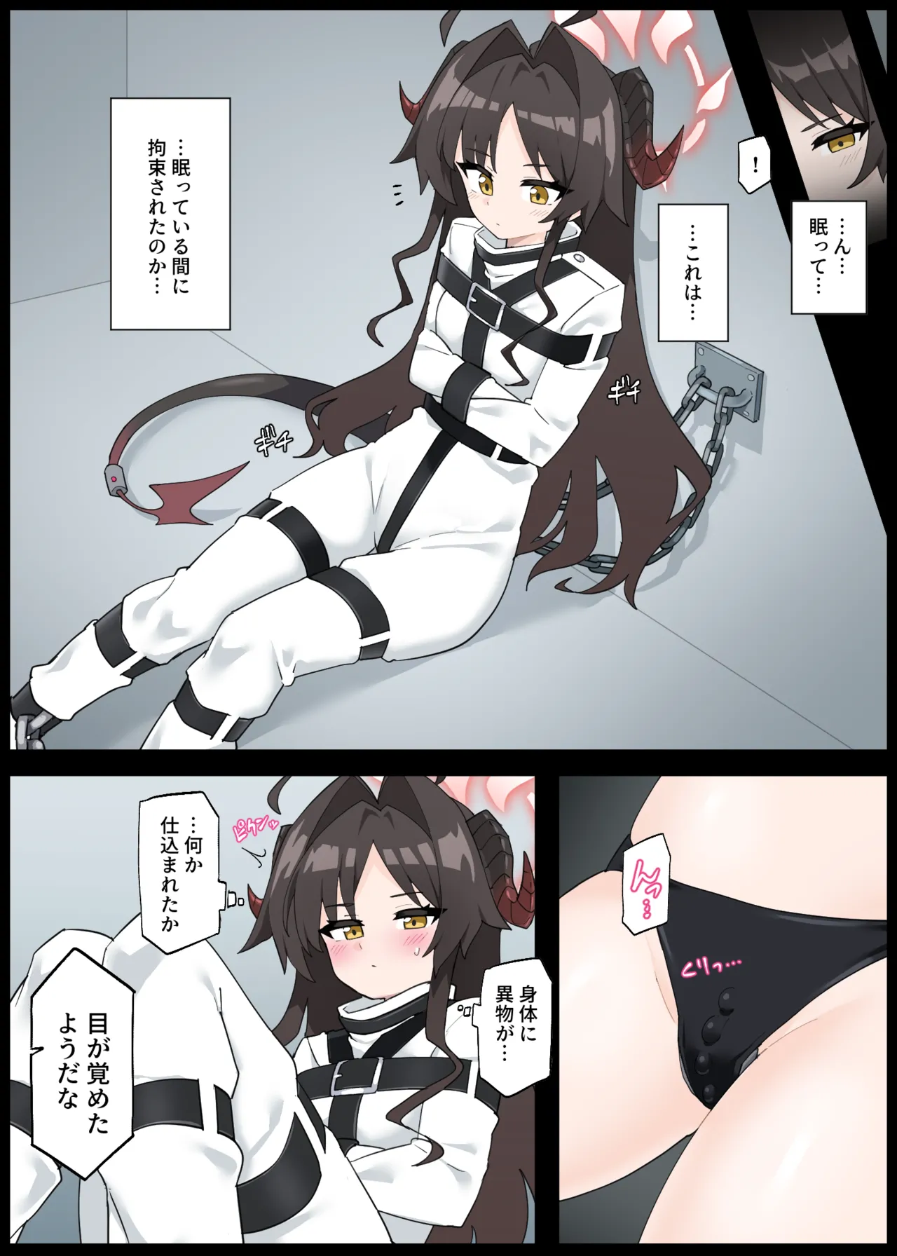 Rachirareru Kasumi Buchou page 5 full