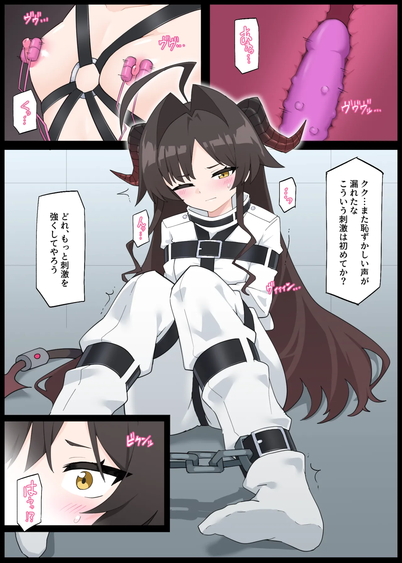 Rachirareru Kasumi Buchou page 7 full
