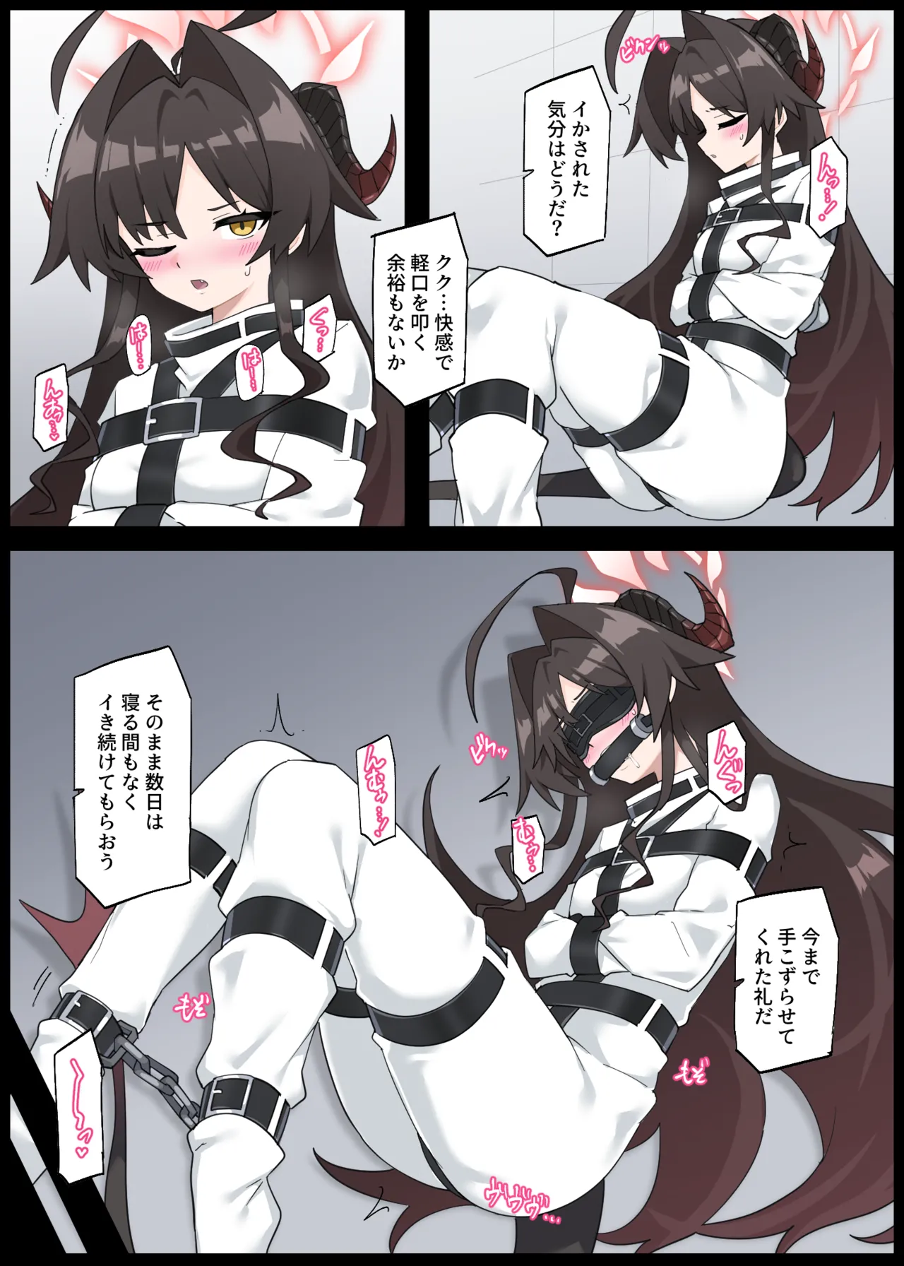 Rachirareru Kasumi Buchou page 8 full
