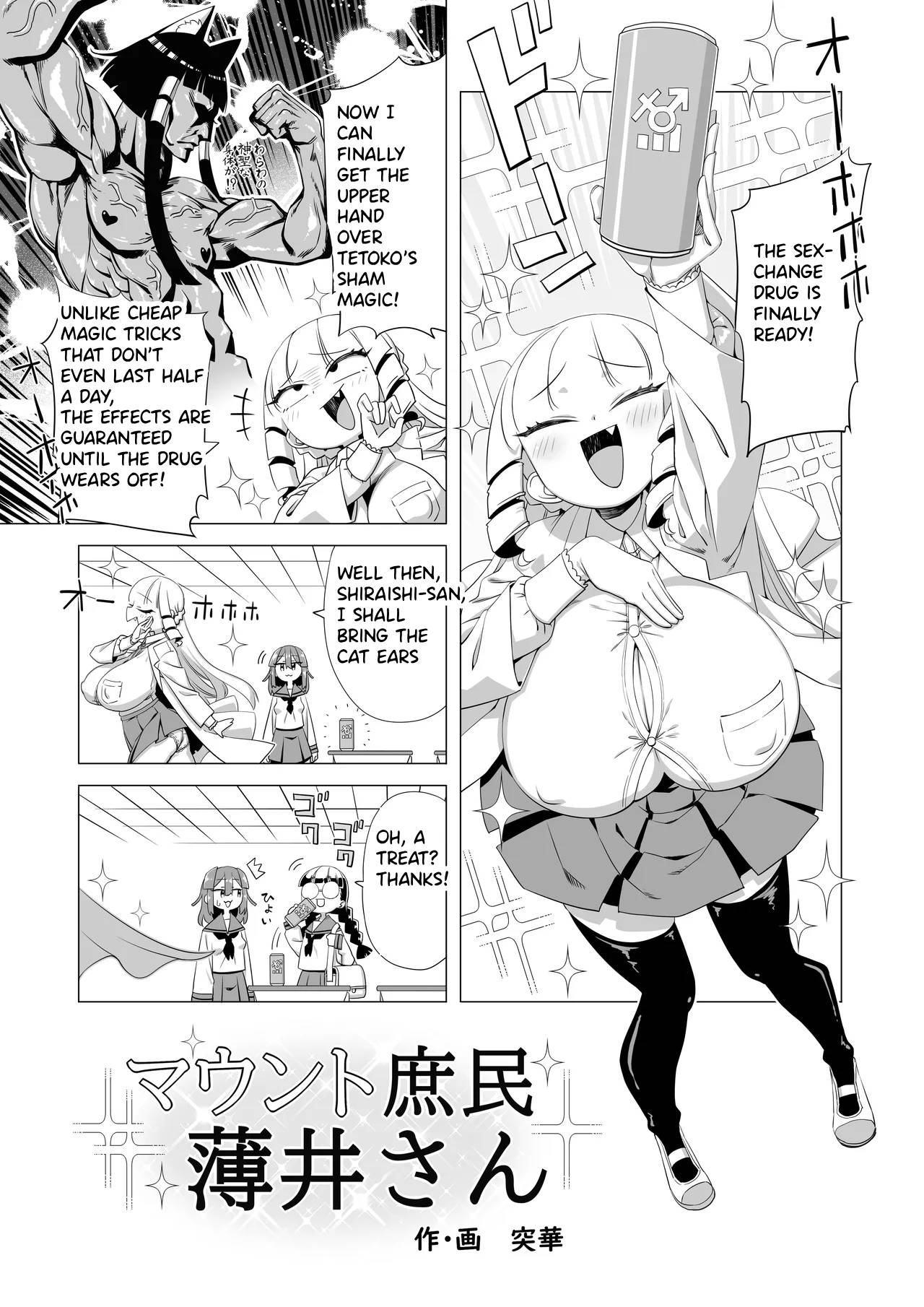 Maunto Shomin Usui-San  Mount Commoner Usui-San page 2 full