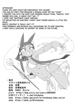 [totukasan] Maunto Shomin Usui-San  Mount Commoner Usui-San (Mount Celeb Kaneda-San) — page 21