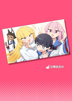 [totukasan] Maunto Shomin Usui-San  Mount Commoner Usui-San (Mount Celeb Kaneda-San) — page 22